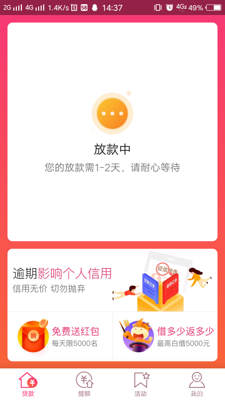 2025最新网贷黑户百分百下款口子，精心整理5个最新口子无视黑白户网贷