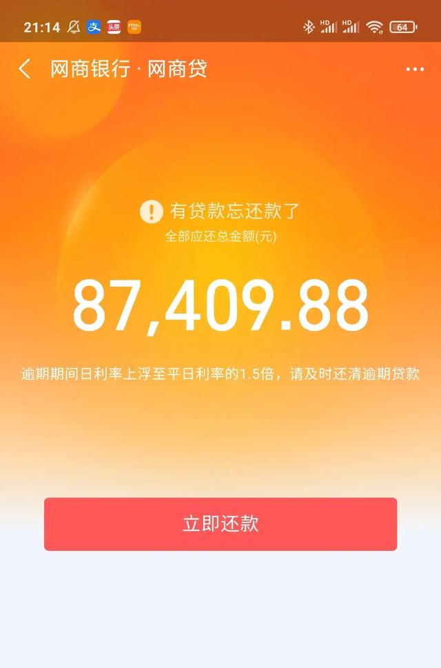 2025最新网贷口子秒下款的，罗列5个714必下口子