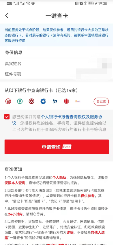 2025不用人脸识别的借钱平台，权威概括5个用身份证借钱快速到账