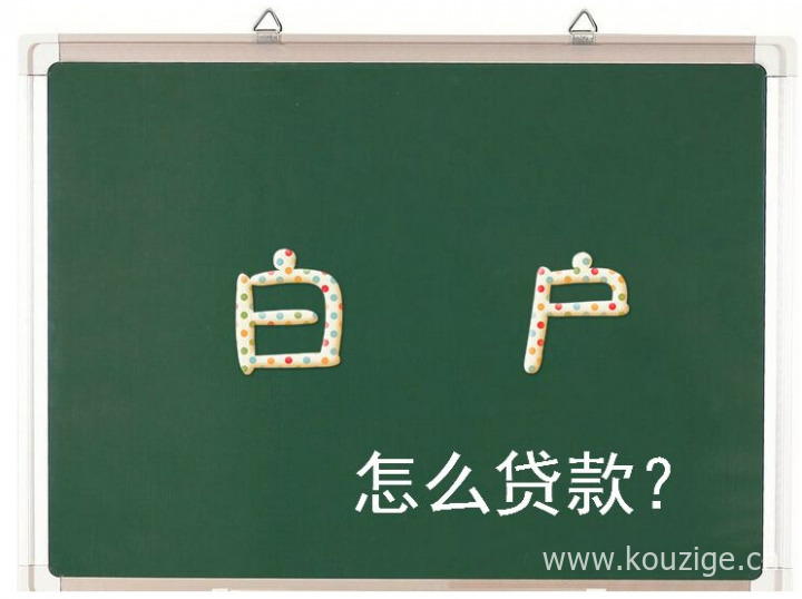 网黑逾期也能下款的口子2025年，整理5个征信有逾期好下款的网贷