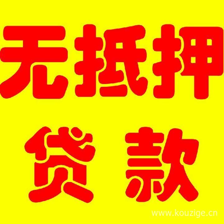 2025最新热门驾驶证贷5000微信口子，专业梳理5个黑户微信下款口子