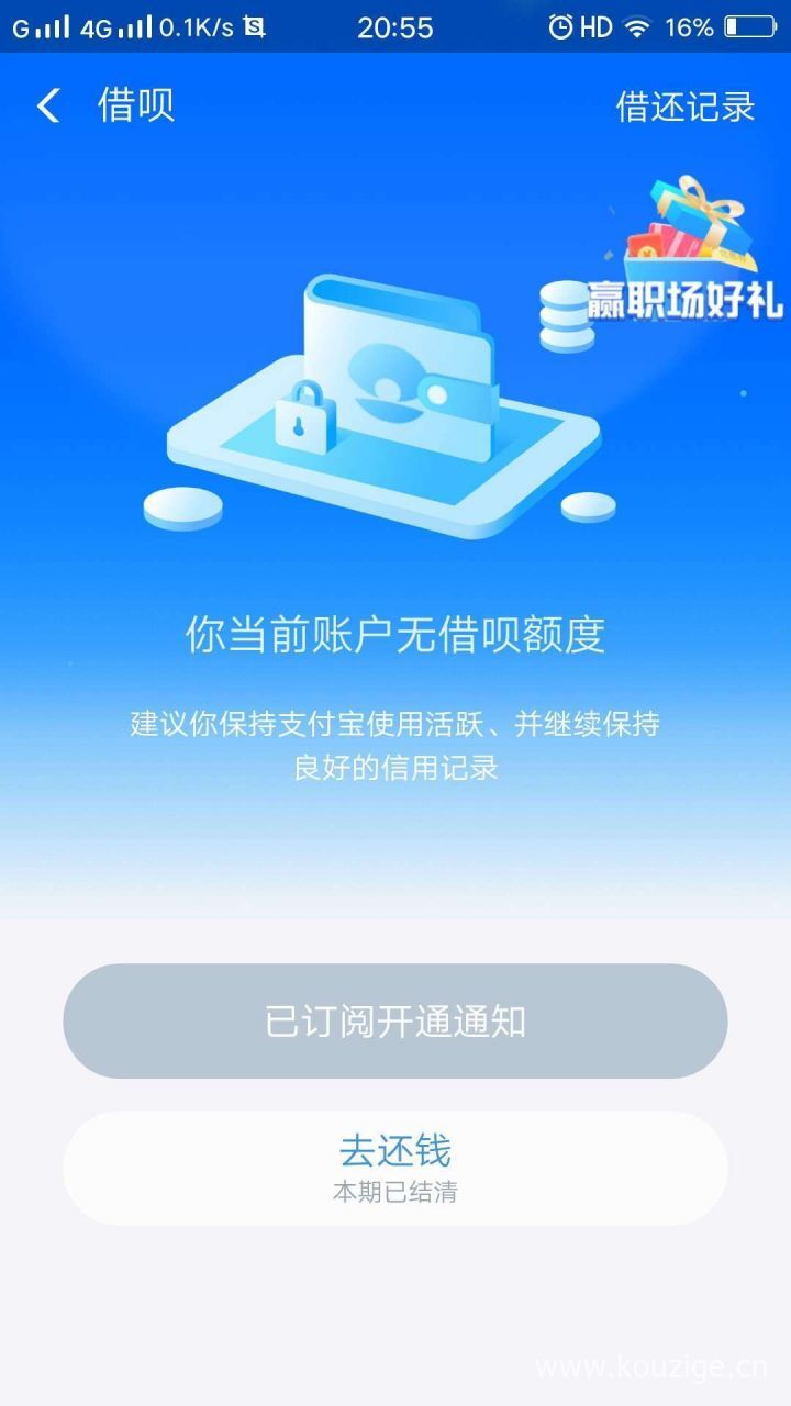 网贷逾期能下款口子2025年推荐，整理5个不看征信负债的网贷百分百下款