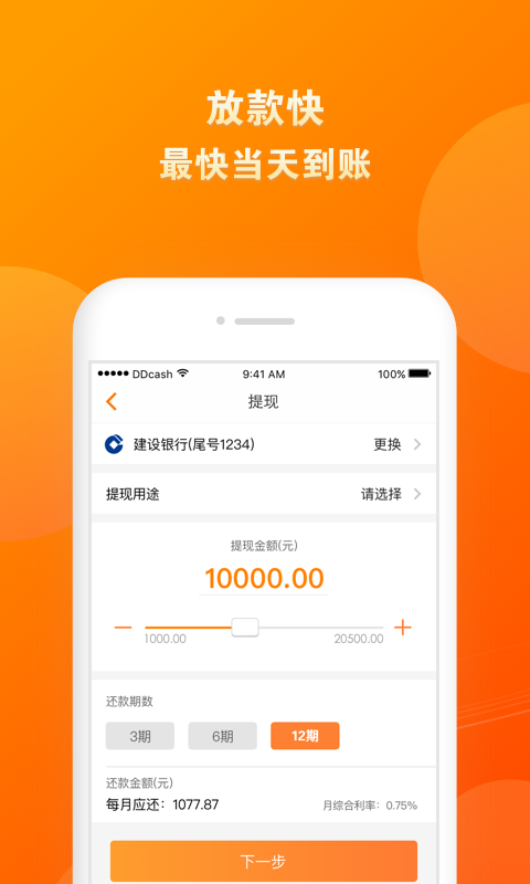 2025最新黑白户都下款的口子，借钱的平台100%能借到