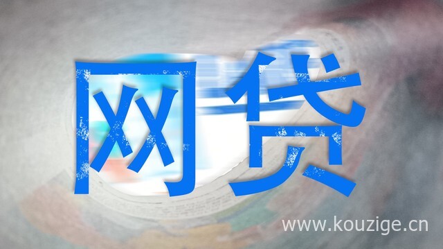 2025最新热门逾期也可以借钱的网贷推荐，权威概括5个现在有逾期也能下款的网贷