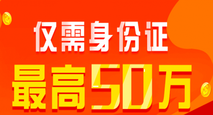 2025身份证借钱5000马上到账，专业概括5个5个哪些平台允许学生借钱