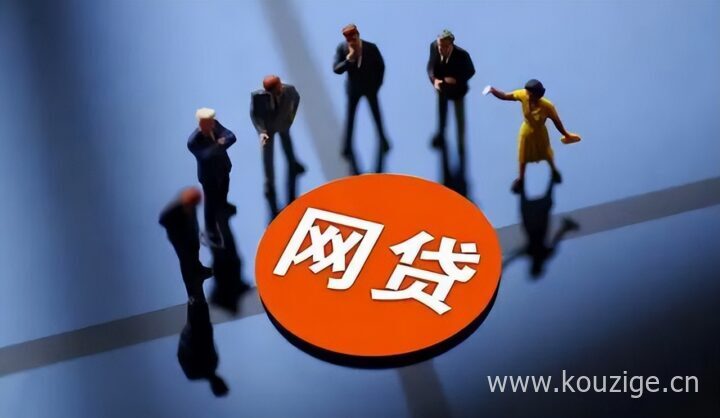 2025征信花不拒的贷款，盘点5个最长60期的分期网贷