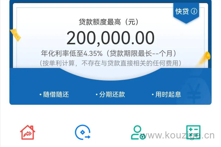 2025贷款平台app，整理5个借钱的软件有哪些
