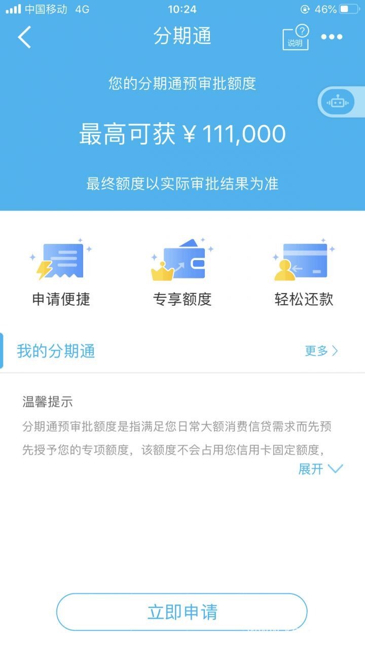 2025借钱新平台，精心整理5个新平台贷款
