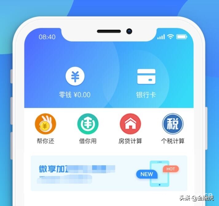 借款下款快门槛低，整理5个门槛低的借贷平台