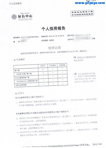 网黑分期秒下款的口子2025年，专业解读5个黑户网贷逾期还能下款吗