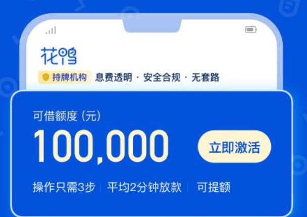 2025最新热门黑户贷款包下款的口子，整理5个有逾期下款的平台