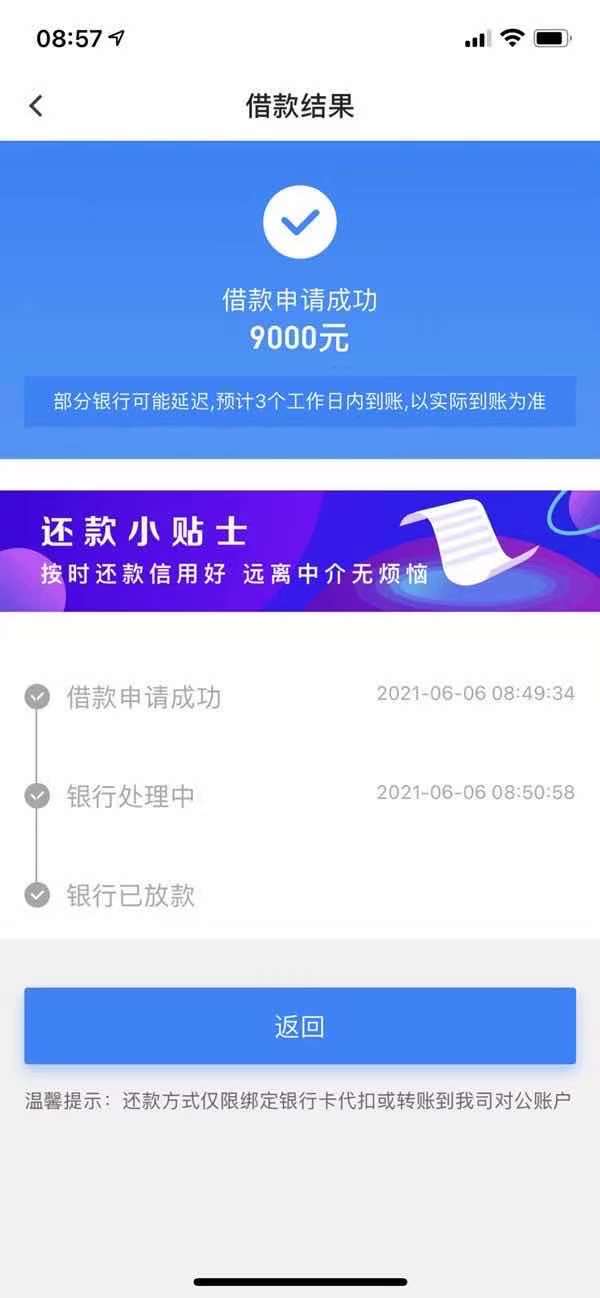 2025最新靠谱能下款的网贷口子，专业梳理5个小额贷款无征信秒通过