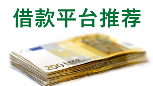 2025最新热门下款交流论坛，整理5个2025最新热门高炮借款平台黑口子链接