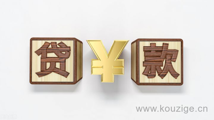 老哥们给个易下款的口子，安利5个容易下款的小额贷款