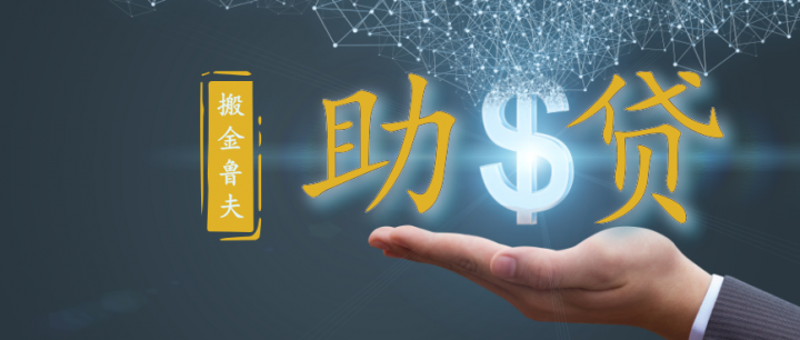 好下款的学生口子，罗列5个无条件秒过的小额贷款学生
