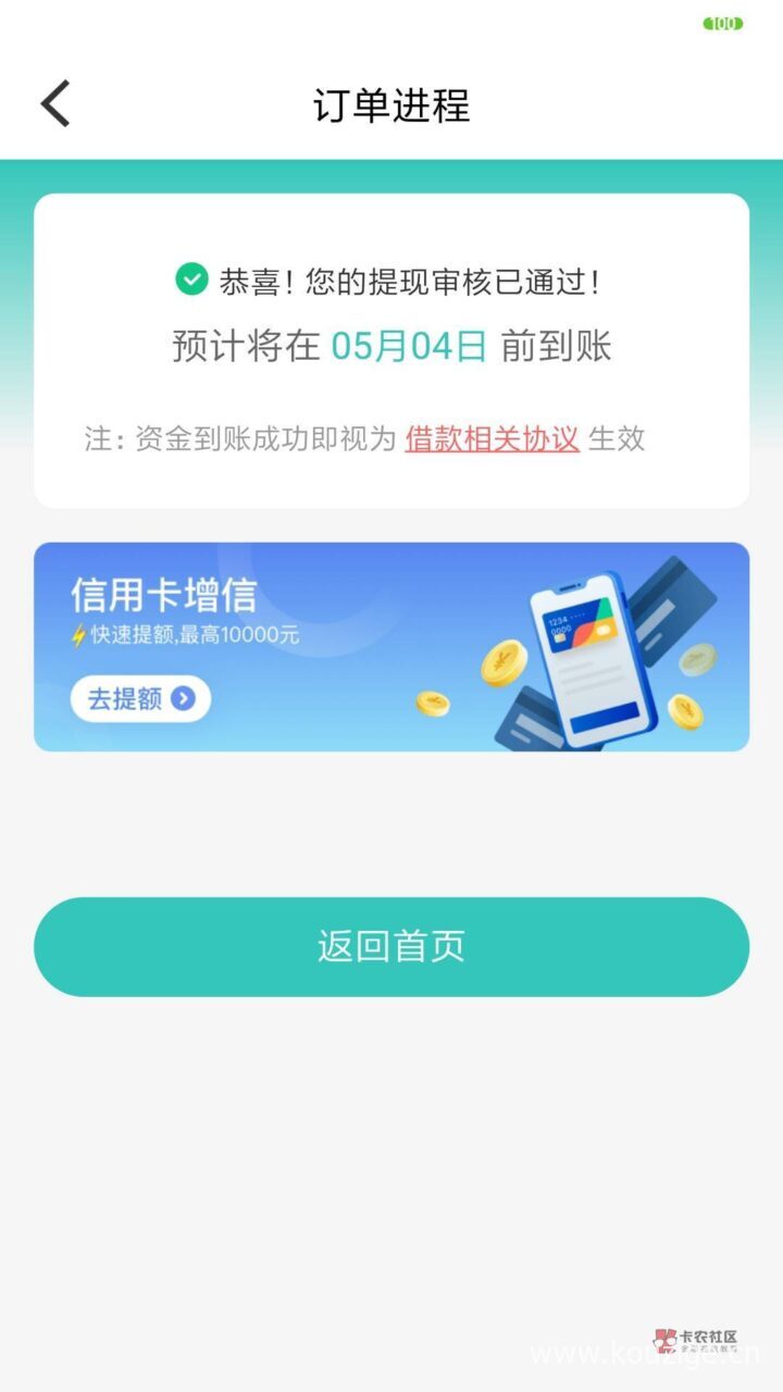 3月恢复下款的口子，今年推荐5个2025综合评分不足也能下款的网贷