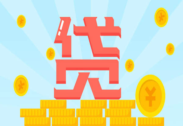 2025年17岁网贷在线申请入口，贷款在线申请