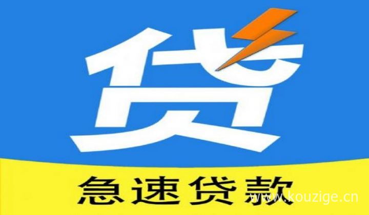 2025年100%可以借钱的平台，整理5个最容易下款的网贷平台
