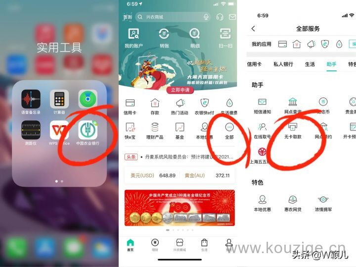 有信用卡下款网贷，汇总5个有信用贷款app下载