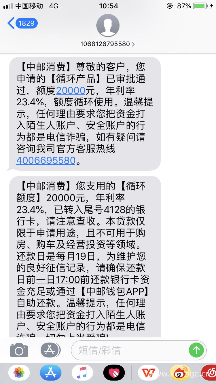 求一个好下款的网贷平台，精心整理5个最容易下款的网贷平台