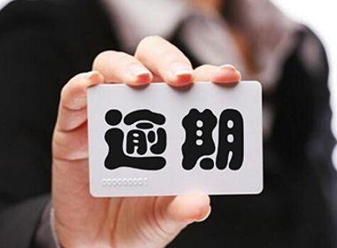 黑户网贷能下款么，专业概括5个有逾期能下款的口子