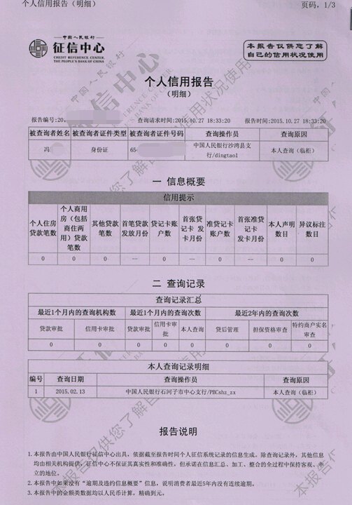 不押车不押证的贷款2025年精选，今年可以尝试这5个按揭车不押车贷款app
