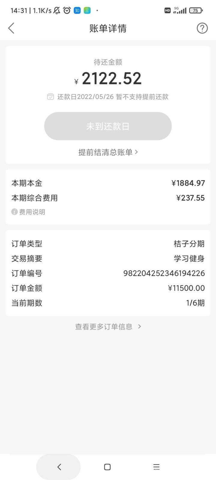 2025最新热门征信黑了能下款的网贷，整理5个征信黑了在哪个平台能贷到款