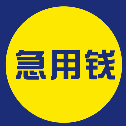 2025最新热门满16就能借钱的平台精选，满十六岁可以借钱的平台