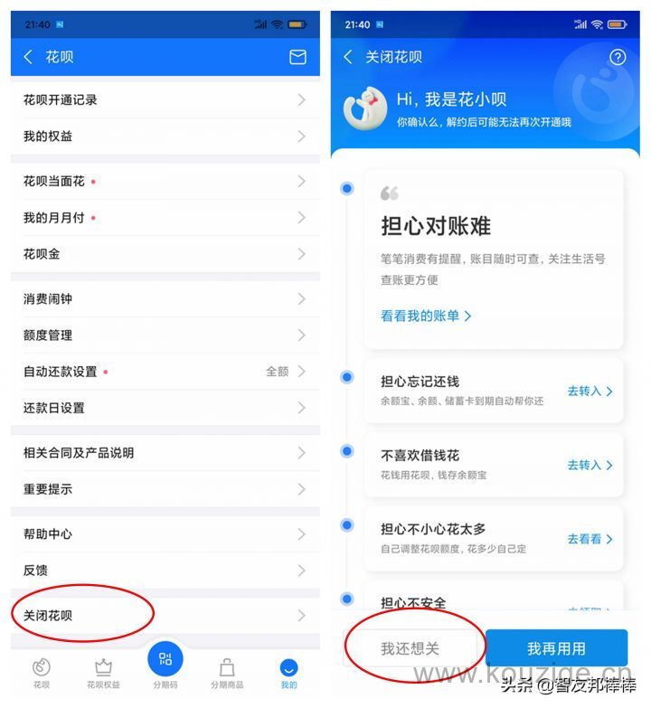 购买物品下款的贷款，专业概括5个开会员必下款的口子
